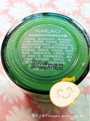 茶树痘痘粉刺调理晚安冻膜