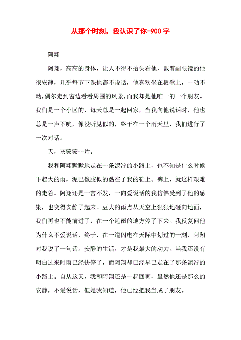 作文快乐 时刻200字作文怎么写