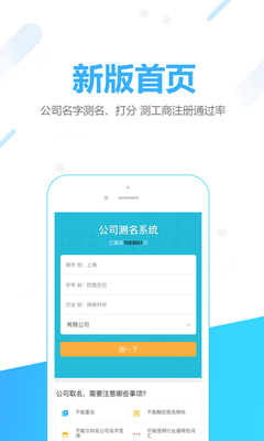 名字在线打分