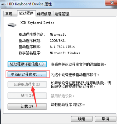 电脑无法识别键盘usb