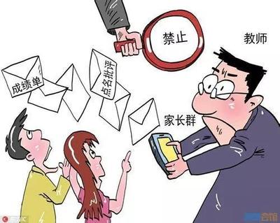 法律禁止公布学生成绩