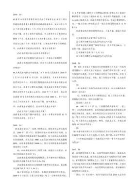 刑法案例分析论文