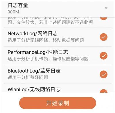 魅族怎么抓取log文件
