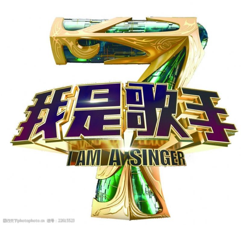 i am a singer