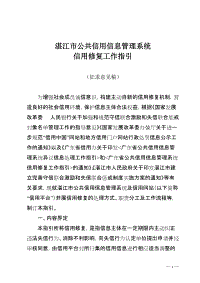 湛江校园管理系统软件