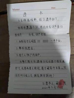 财产遗书怎么写才有效