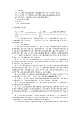 版权代理合同