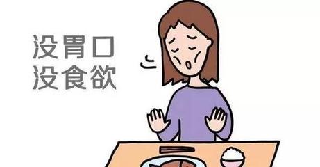 吃饭没胃口是怎么回事