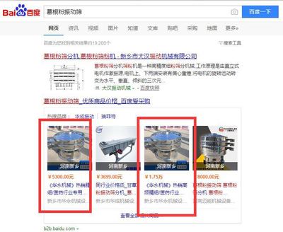济南百度优化关键词为什么要做?