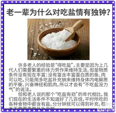 一岁以内可以吃盐吗