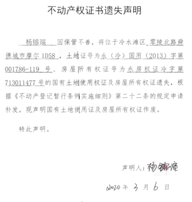 土地房屋权证
