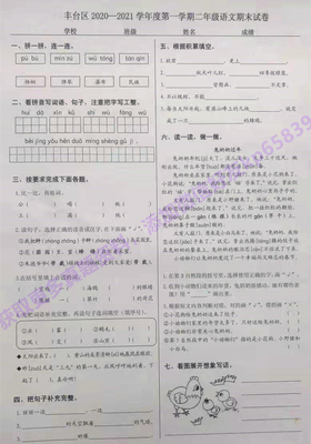 2020-2021学年第一学期考试卷(3五年级语文