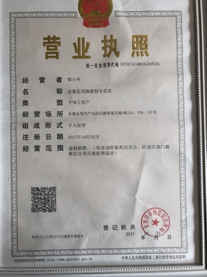 查询营业执照的网站