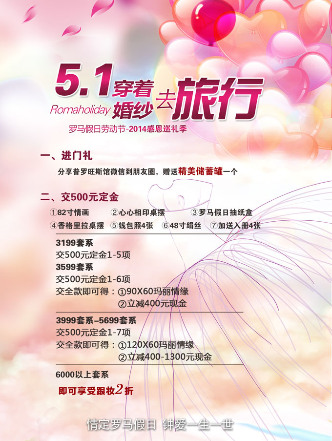 美容院旅游广告语大全