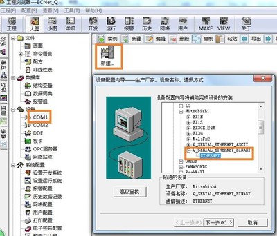 三菱a系列plc用什么软件