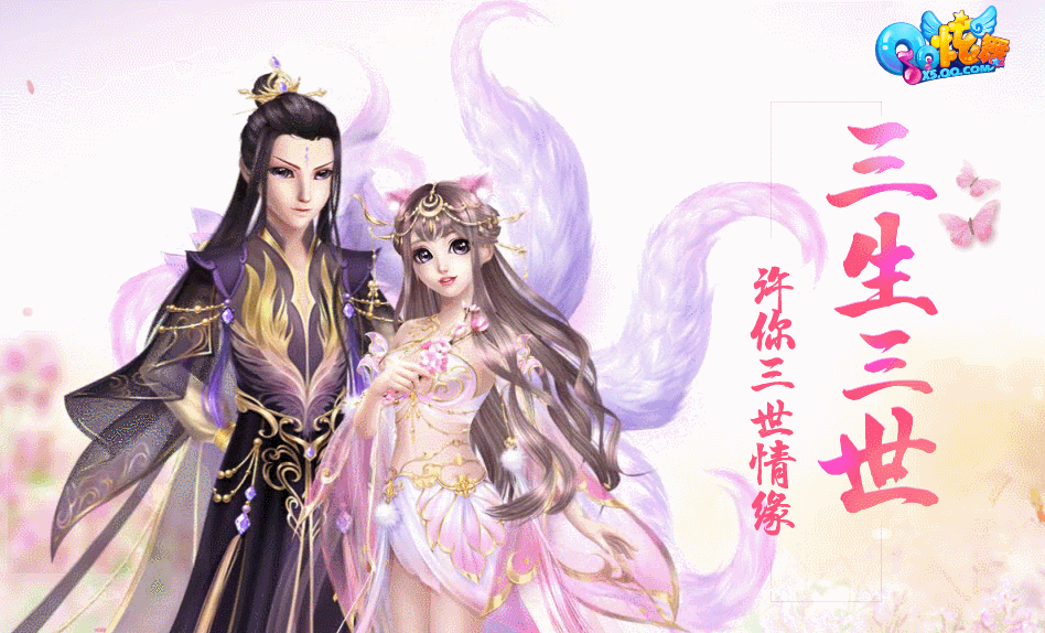 三生三世坐骑5升6祝福值多少
