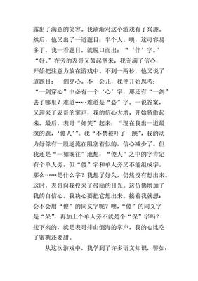 奋斗作文600字初中