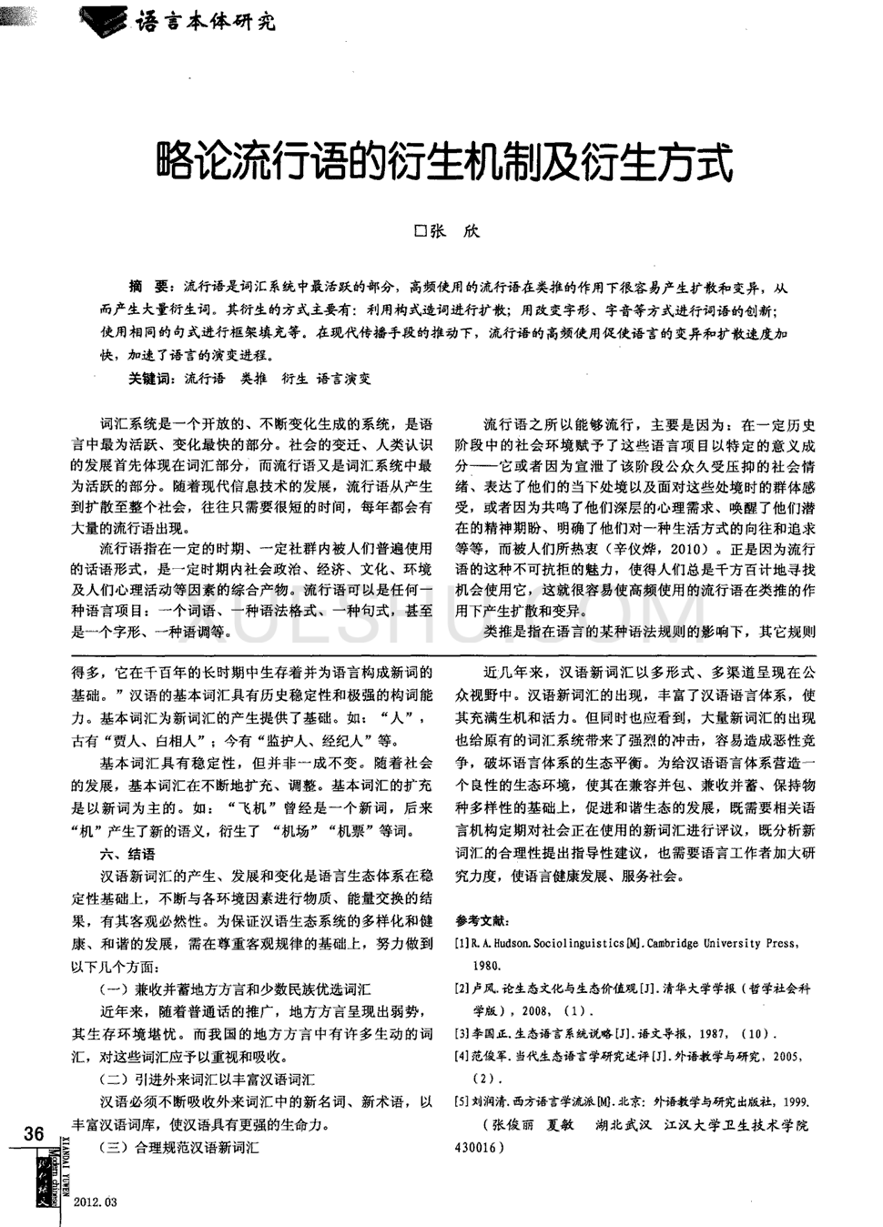 火线个人声望怎么