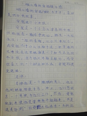 手机说话的作文400字作文怎么写