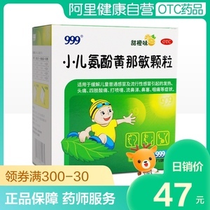 999能治咳嗽吗