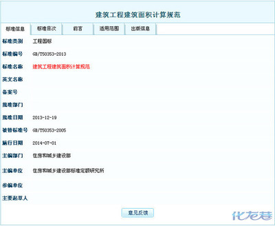 房产查询网上查询