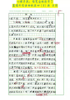 书的作文的片段100字左右的作文怎么写