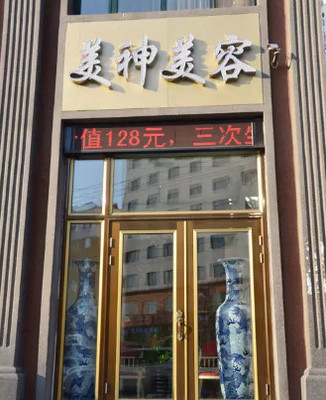 牡丹江美神双眼皮
