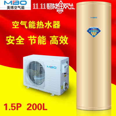 美博空气能热水器