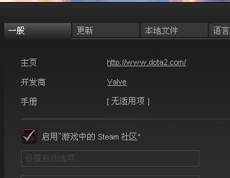 dota2无法启动