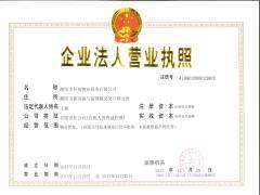 失信人能办营业执照吗