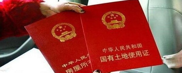 过户土地证需要多少钱