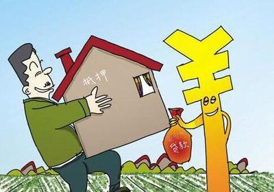 买房抵押