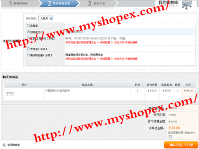 虚拟商品自动发货插件和php