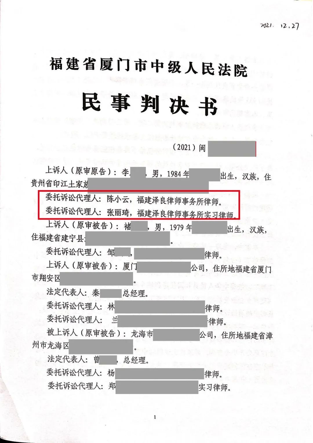 如何查看判决书