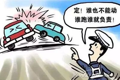 造成交通事故逃逸