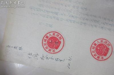 法院公章