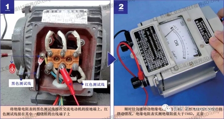 为什么测电机绝缘电阻