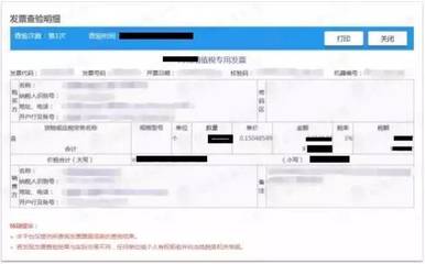 泰州 船舶 发票查询