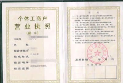 怎么注销企业营业执照