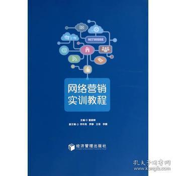 哪里可以找到实用的网络营销课程?(杭州网络营销需要哪些技能?)