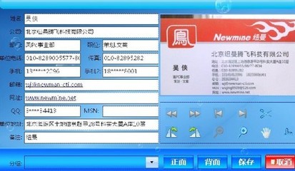 电脑拨电话号软件
