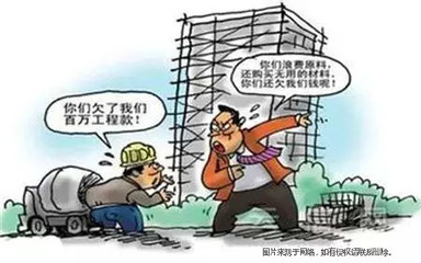 工程欠款纠纷