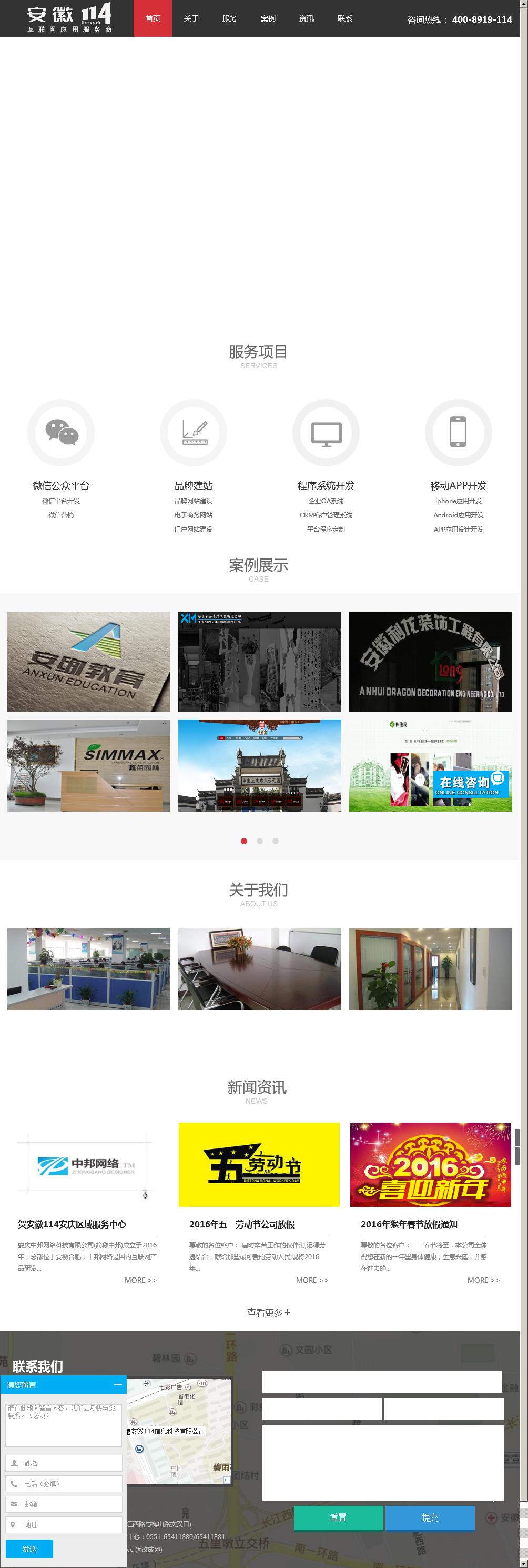 合肥网站建设