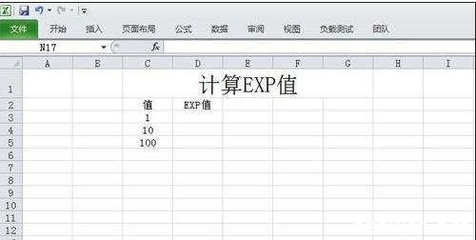 指数函数 excel