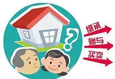 过户需要什么费用