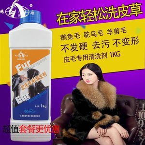 毛皮一体大衣怎么洗? b3皮毛一体皮衣