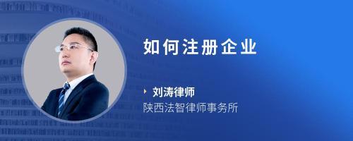 律师事务所怎么注册