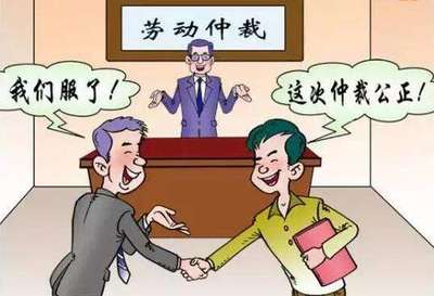 劳动仲裁请律师多少钱
