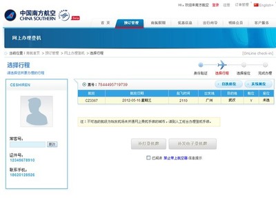 95539后面带的号码也是南航发的短信吗 95539后面带的号码也是南航发的短信吗