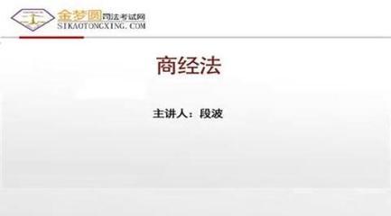 司法考试在线课程